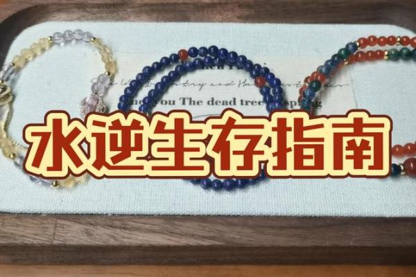 塔罗测试：水逆期间你要如何转运？