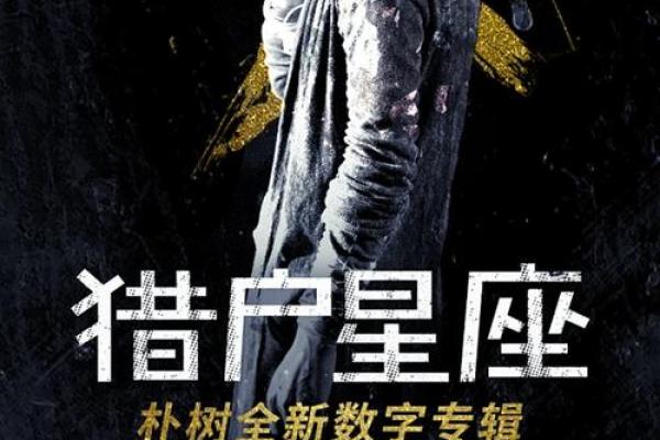 网易云星座运势打开窗口