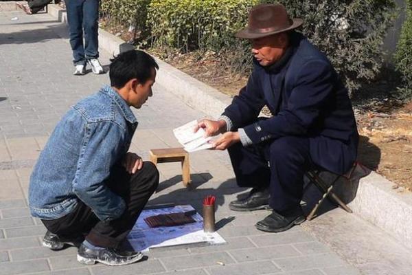 山东农村算命先生