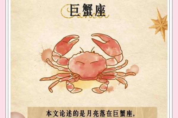 巨蟹座的四个孽缘星座 巨蟹座最讨厌什么星座