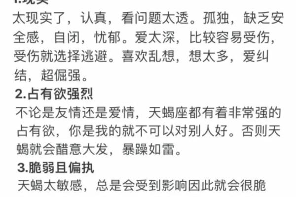 天蝎男注定爱上的星座