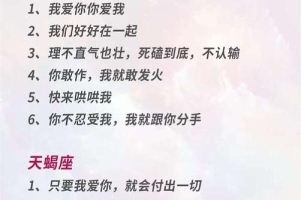 十二星座的爱情观比较看重什么？