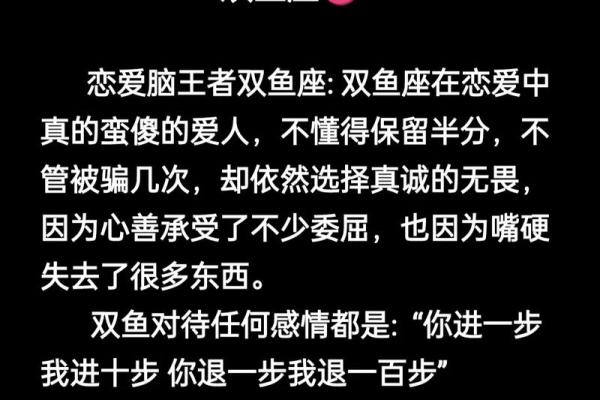 双鱼座最适合哪个星座的男朋友呢
