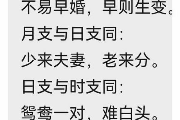 姻缘八字查询 八字姻缘详解？