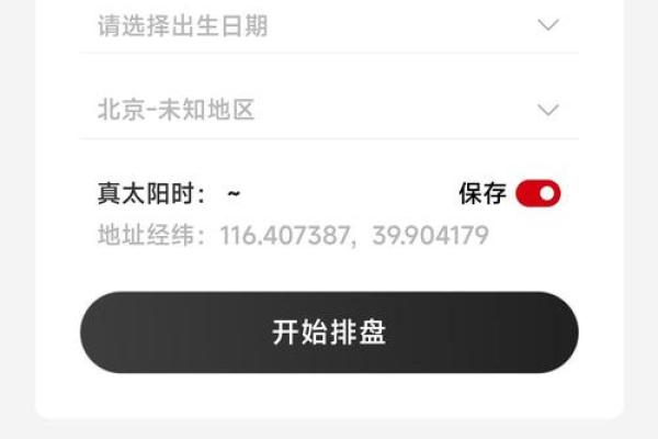 八字排盘软件下载 八字排盘软件下载