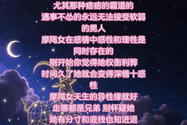 摩羯座女生和什么星座最合适 摩羯座女生十大性格特点
