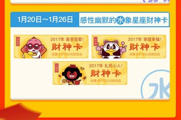 十二星座新年怎样派红包？