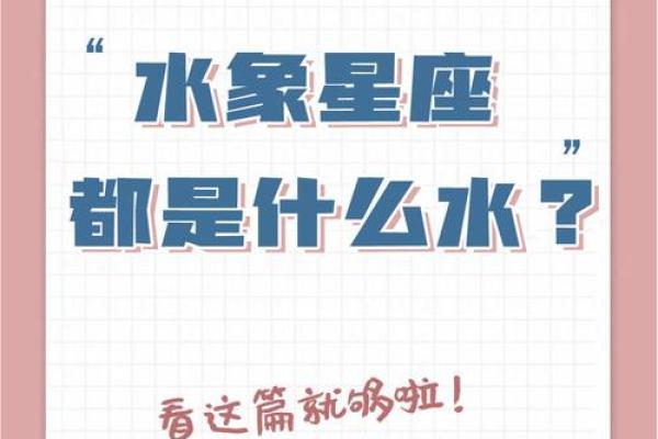 水象星座的人适合戴什么