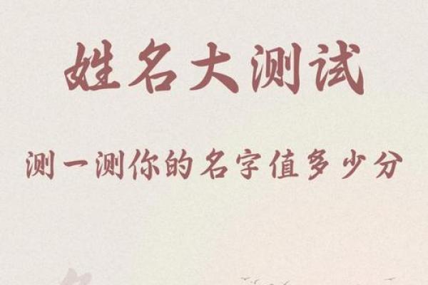 免费给宝宝取名字八字打分,专业准确快速,立即查看! 免费给宝宝取名字八字打分,专业准确快速,立即查看!