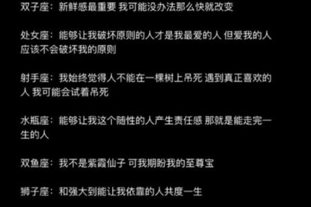 十二星座的爱情观比较看重什么？