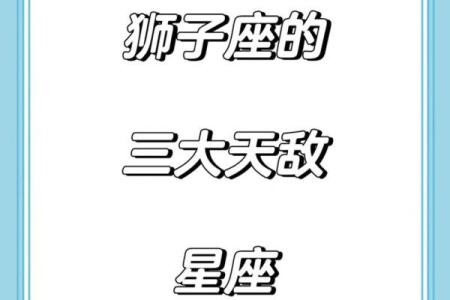 12星座中谁最宠狮子座,12星座中谁最宠双鱼座
