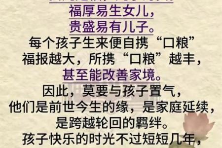生麟麟生贵子的女性八字：儿女有出息的八字