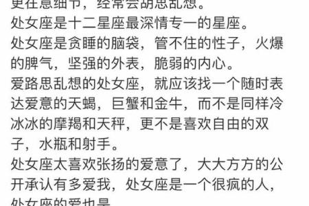 处女座是什么时候出生的 十二星座处女座的性格