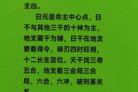 八字四柱有归禄吗为什么