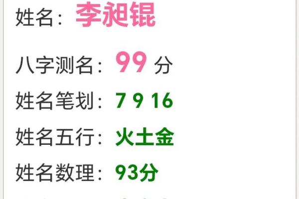 小名名字笔画测试吉凶