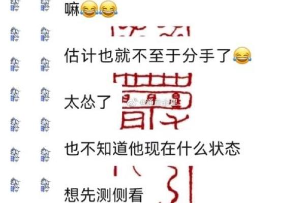 跟朋友开玩笑说算命好不好