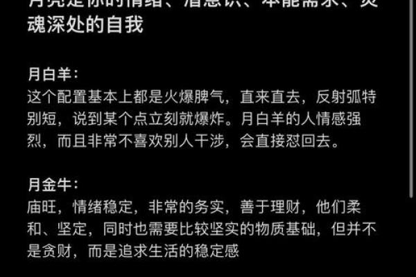 生辰八字中的破月什么意思