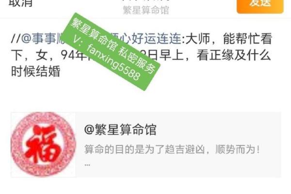 算命说我跟前任有缘