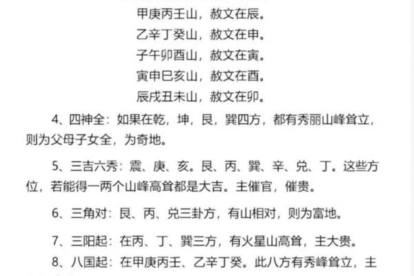 许少锋：八字不合如何化解？