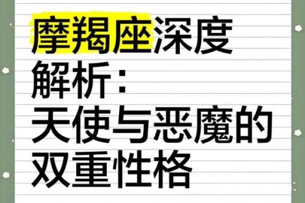摩羯的灵魂伴侣是哪个星座的