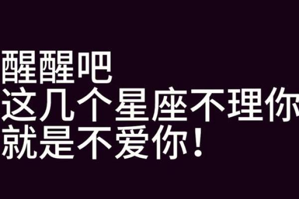 离开哪个星座男让你后悔终身不改 离开哪个星座男让你后悔终身不改