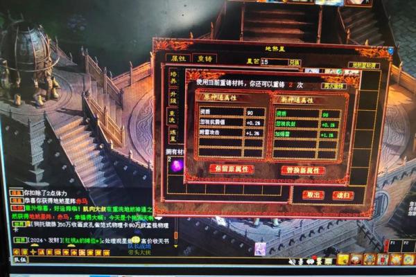 大话西游2免费版星盘强化费用怎么算