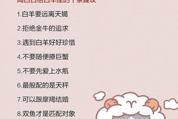 揭秘白羊座到底是个什么样的星座(下篇) 揭秘白羊座到底是个什么样的星座(下篇)