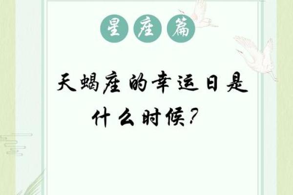 天蝎座需要哪个星座保护