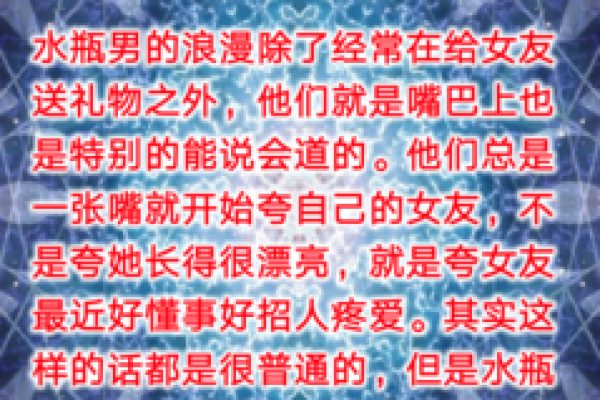 十二星座男生哄女生的绝招