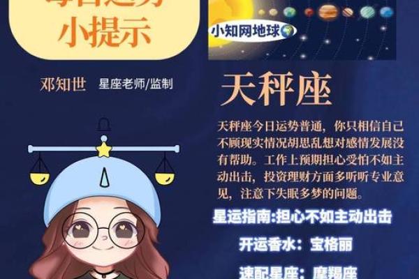 19年2月21星座运势