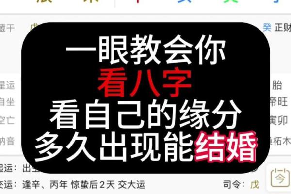 八字缘分测算，看看你和TA的缘分有多深！