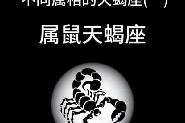 天蝎座男生性格特点是怎样的 天蝎座男生配什么星座