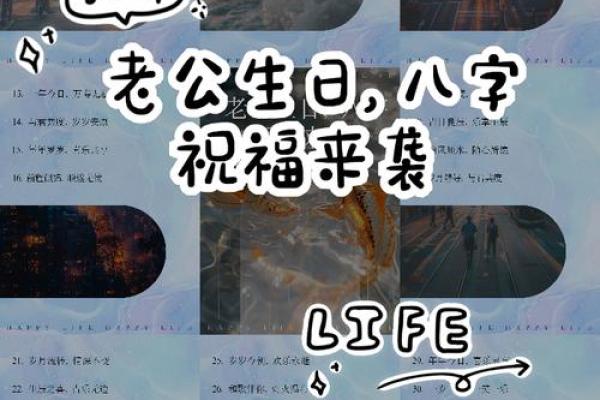 生日算八字 生日算八字
