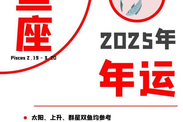 双鱼星座运势八月 双鱼星座运势八月