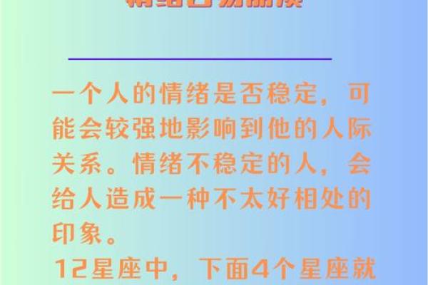 哪个星座一生气不说话就不理人