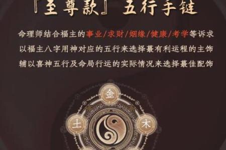 八字配饰