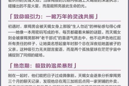 摩羯逃不掉的宿命星座