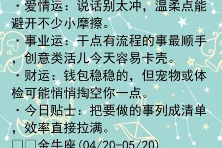 哪个星座的运气最好？星座运势大揭秘！