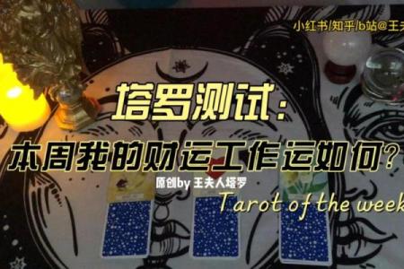 塔罗测试春节你的财运如何？