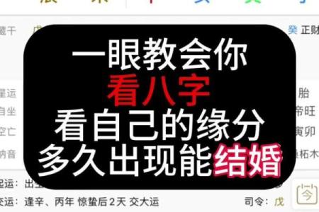 八字缘分测算，看看你和TA的缘分有多深！