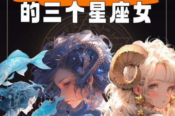 哪个星座有公主病没有公主命