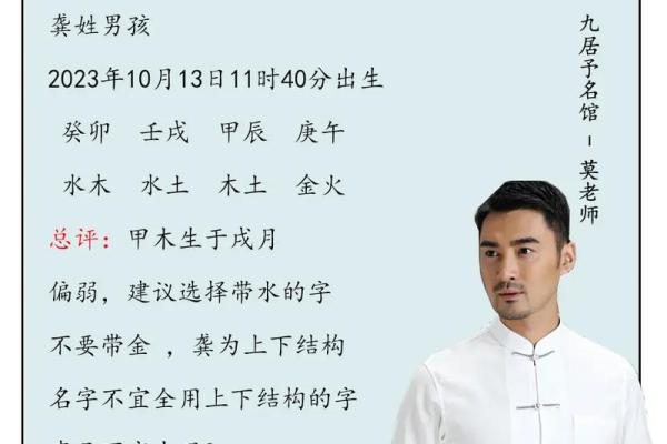 龚姓男孩名字大全-龚姓男孩起名字大全-龚姓名字大全姓名