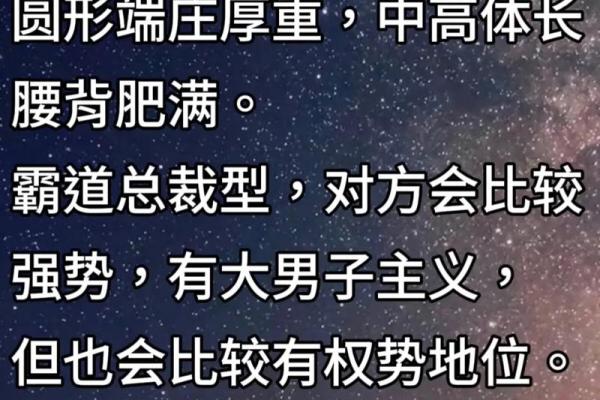 紫薇斗数怎么看另一半长相 紫薇斗数怎么看另一半长相