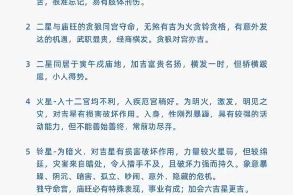 紫微斗数煞忌刑 紫微斗数煞忌刑耗曜？