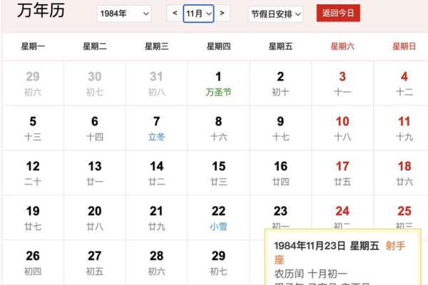 算命岁数按阴历还是阳历