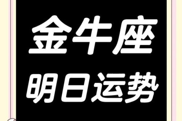 金牛座是什么象星座 金牛座是啥象星座 金牛座是什么象星座 金牛座是啥象星座