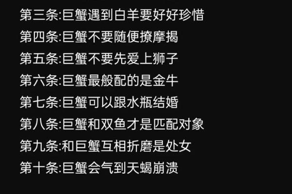 本周星座运势陶白白巨蟹座