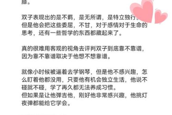 陶白白教你如何追到十二星座