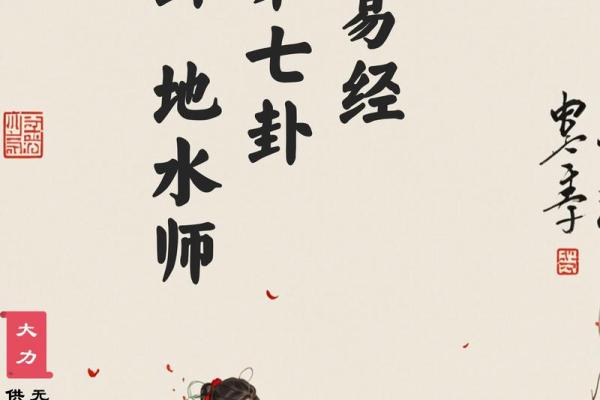 周文王神卦：探索文王占卜算命的奥秘