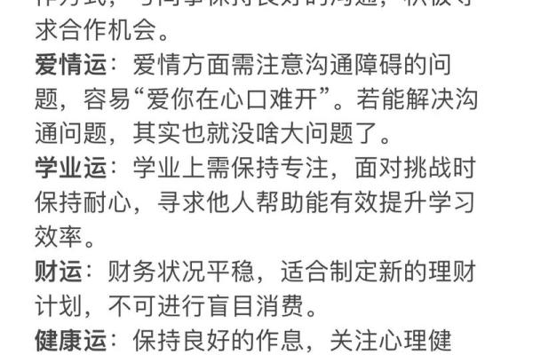 包含这周双鱼女星座运势查询的词条